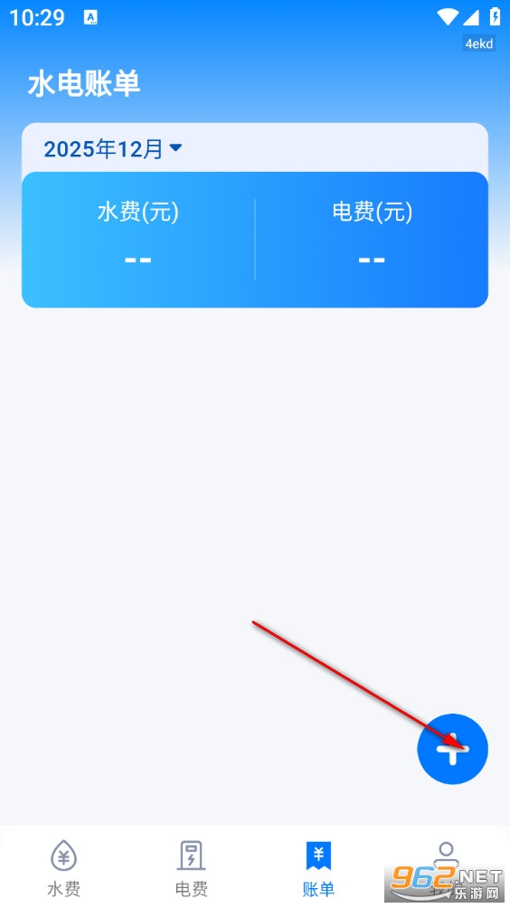水电查询缴费 水电查询缴费