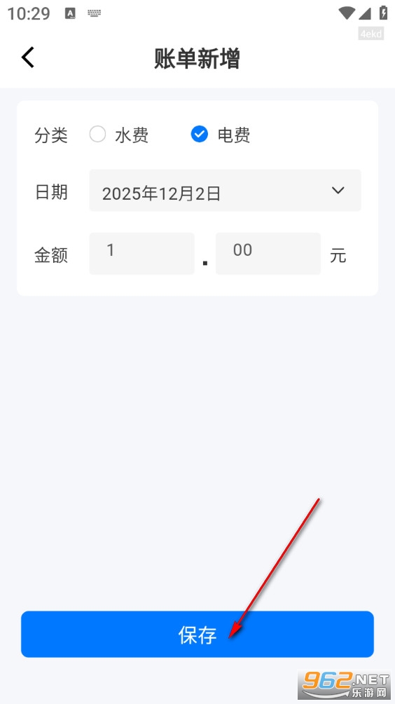 水电查询缴费 水电查询缴费
