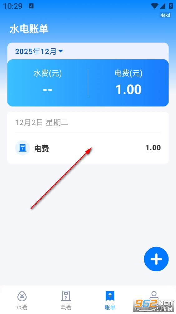 水电查询缴费 水电查询缴费