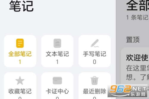荣耀笔记app官方正版 荣耀笔记app官方正版