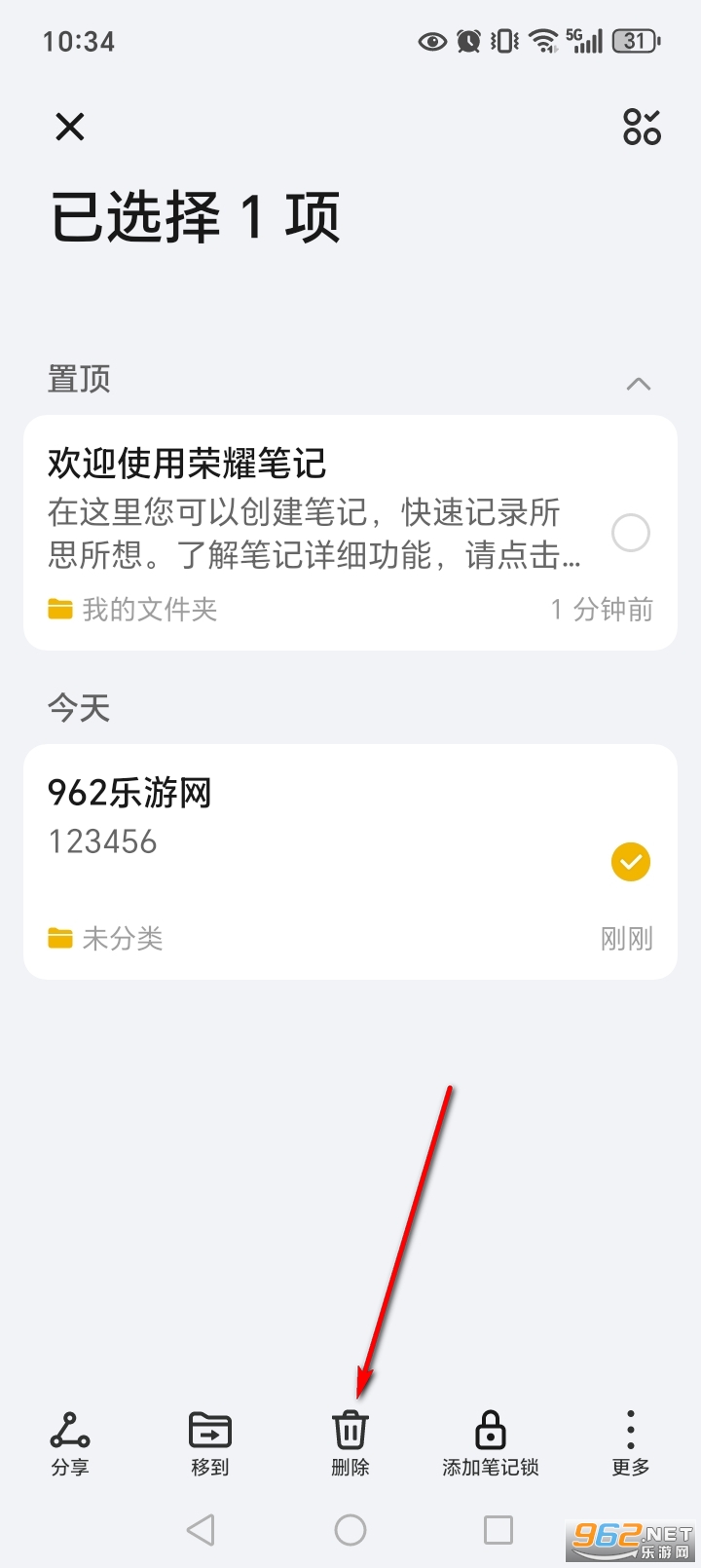 荣耀笔记app官方正版 荣耀笔记app官方正版