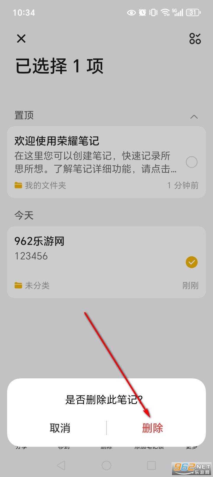 荣耀笔记app官方正版 荣耀笔记app官方正版