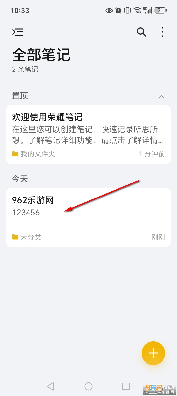 荣耀笔记app官方正版 荣耀笔记app官方正版