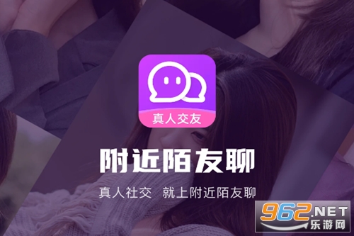 附近陌友聊app 附近陌友聊app