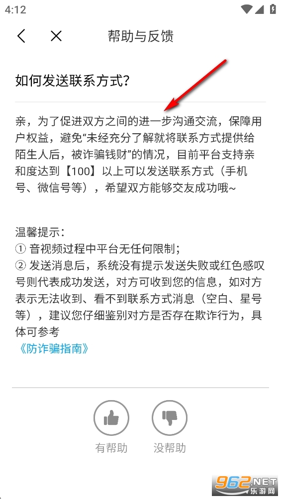 附近陌友聊app 附近陌友聊app