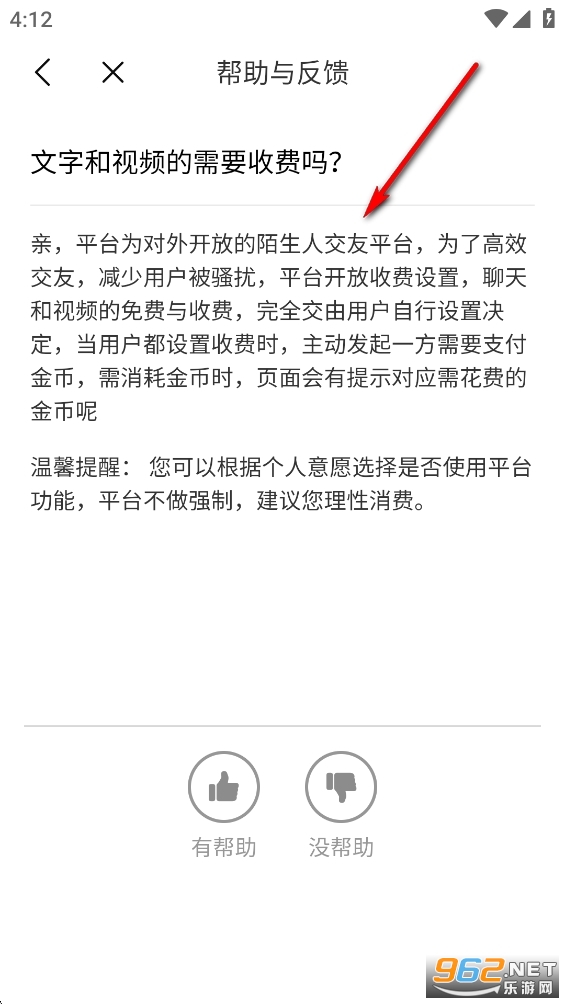 附近陌友聊app 附近陌友聊app