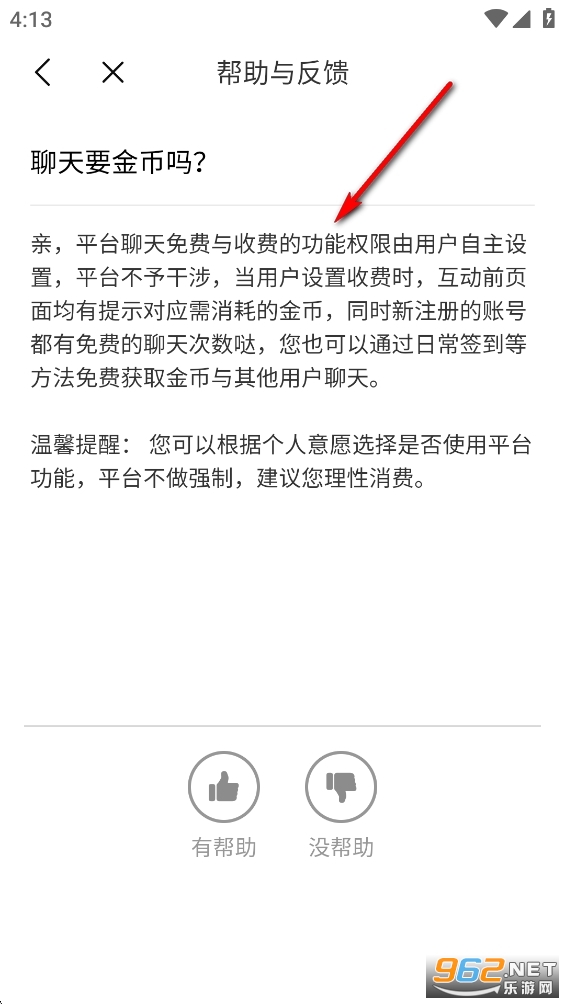 附近陌友聊app 附近陌友聊app