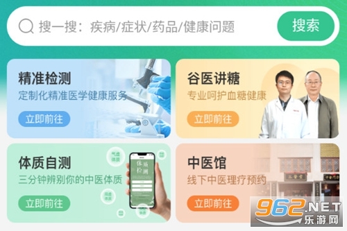 谷医堂商城app 谷医堂商城app