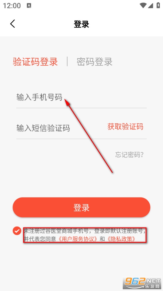 谷医堂商城app 谷医堂商城app