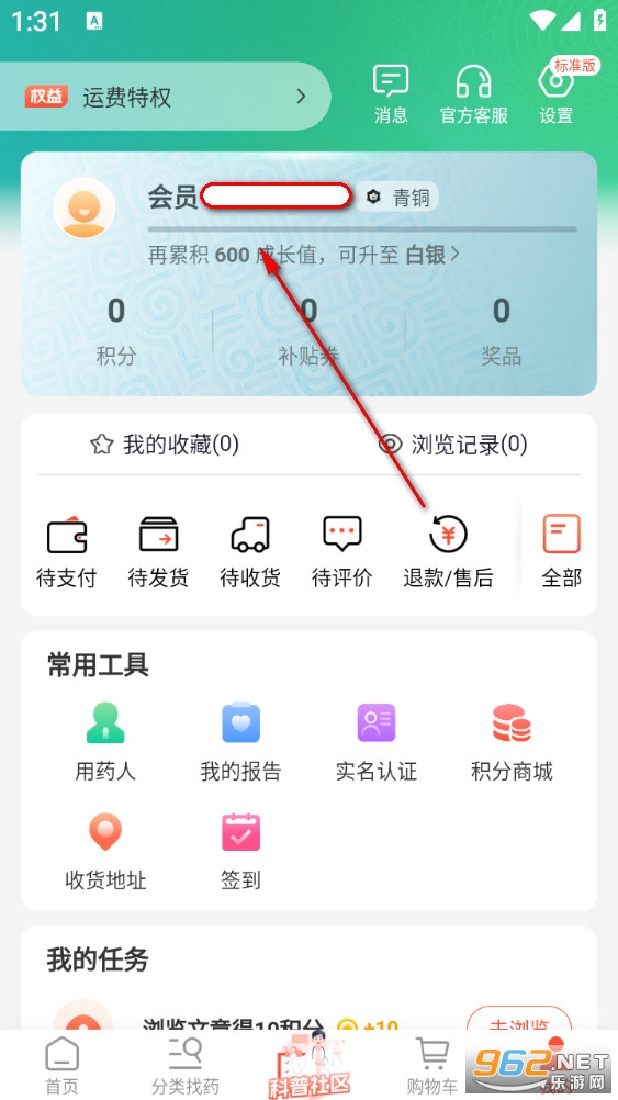 谷医堂商城app 谷医堂商城app