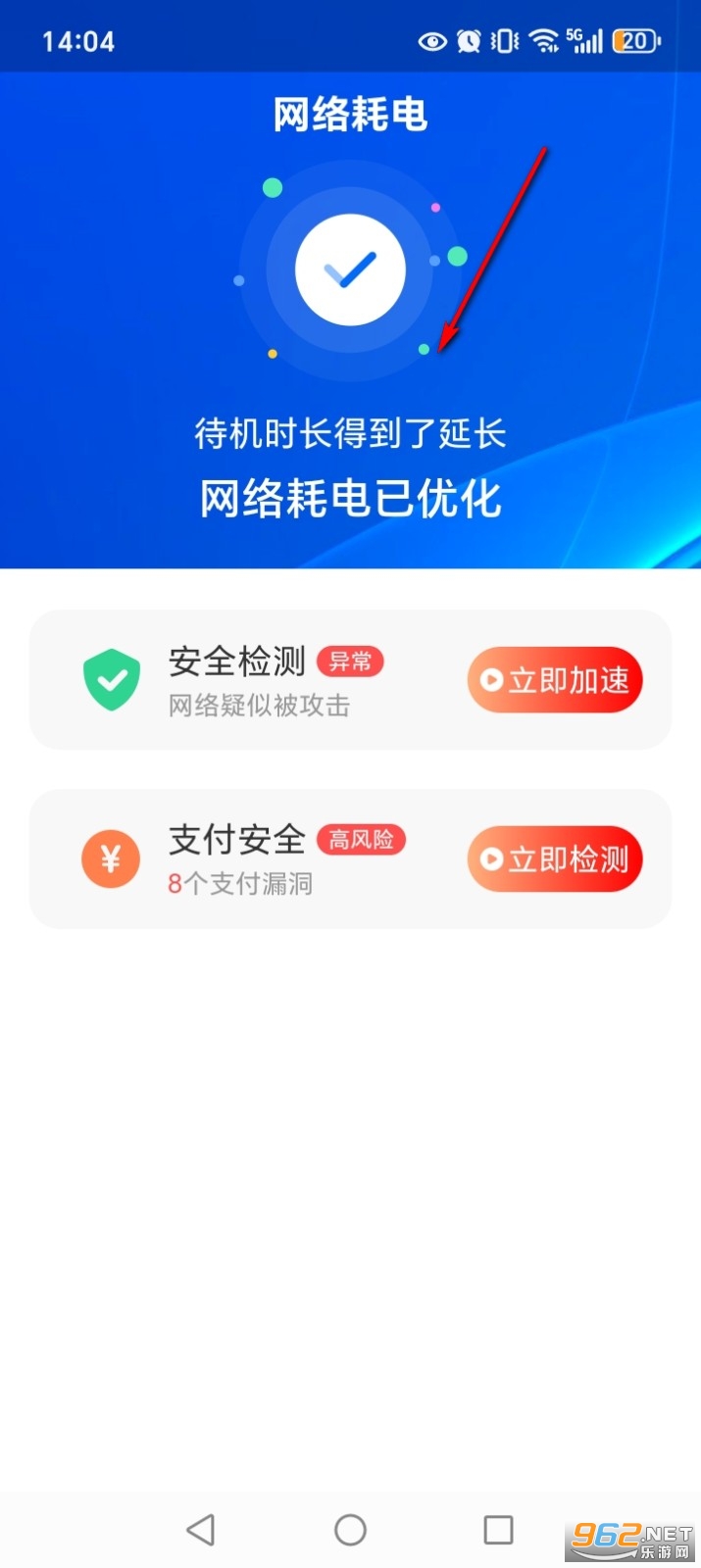 WiFi万量钥匙app WiFi万量钥匙app