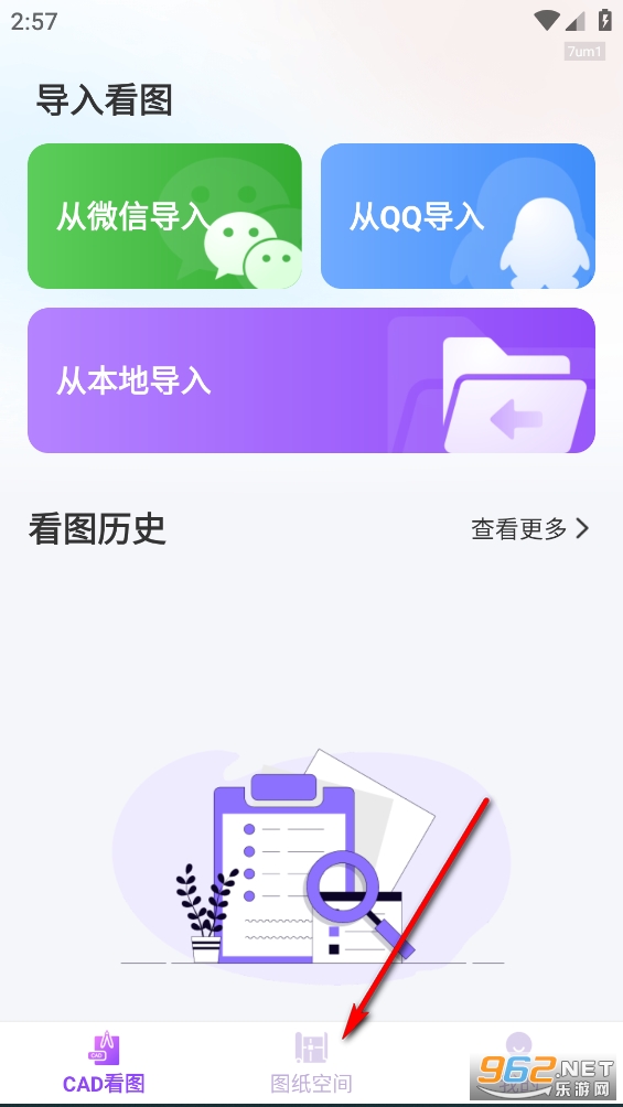 手机CAD看图王app 手机CAD看图王app