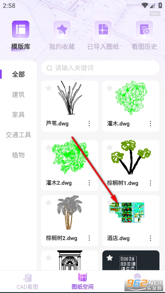 手机CAD看图王app 手机CAD看图王app