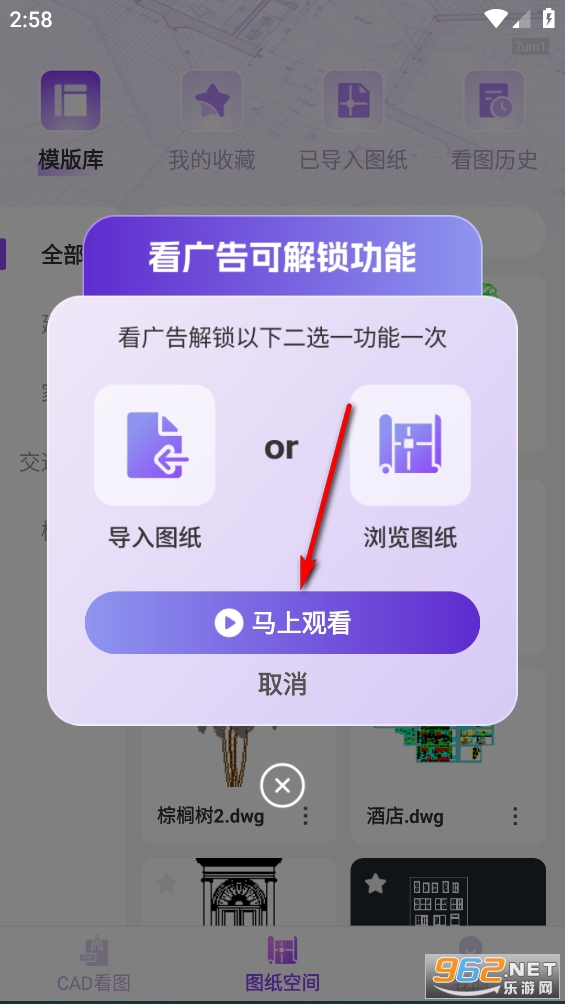 手机CAD看图王app 手机CAD看图王app