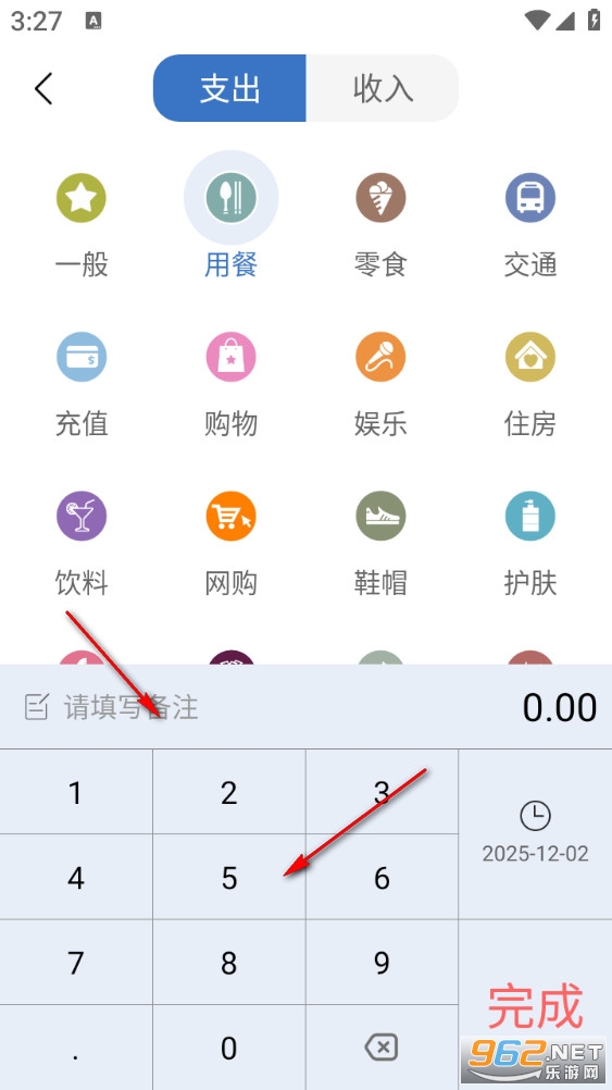 简单记app 简单记app