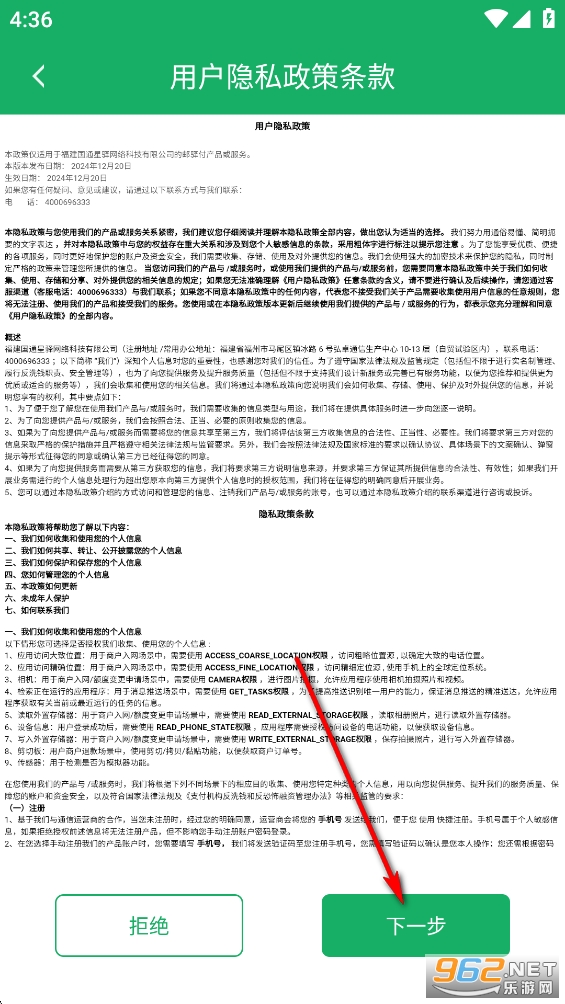 邮驿付app官方版 邮驿付app官方版