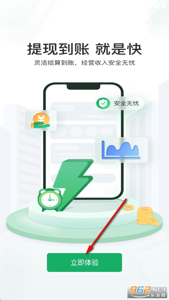 邮驿付app官方版 邮驿付app官方版