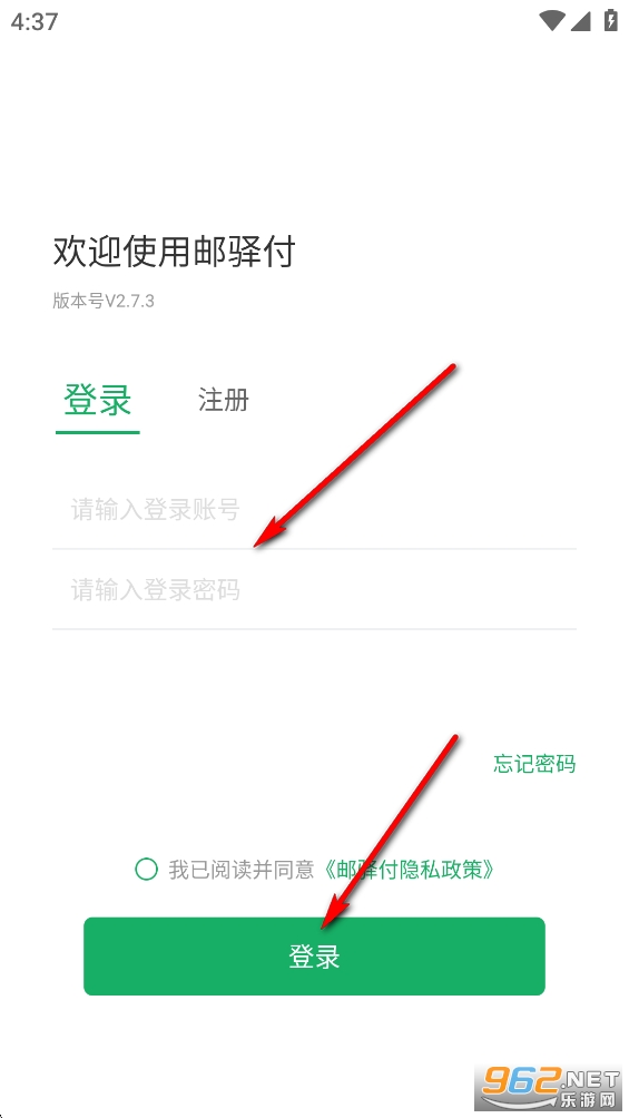 邮驿付app官方版 邮驿付app官方版