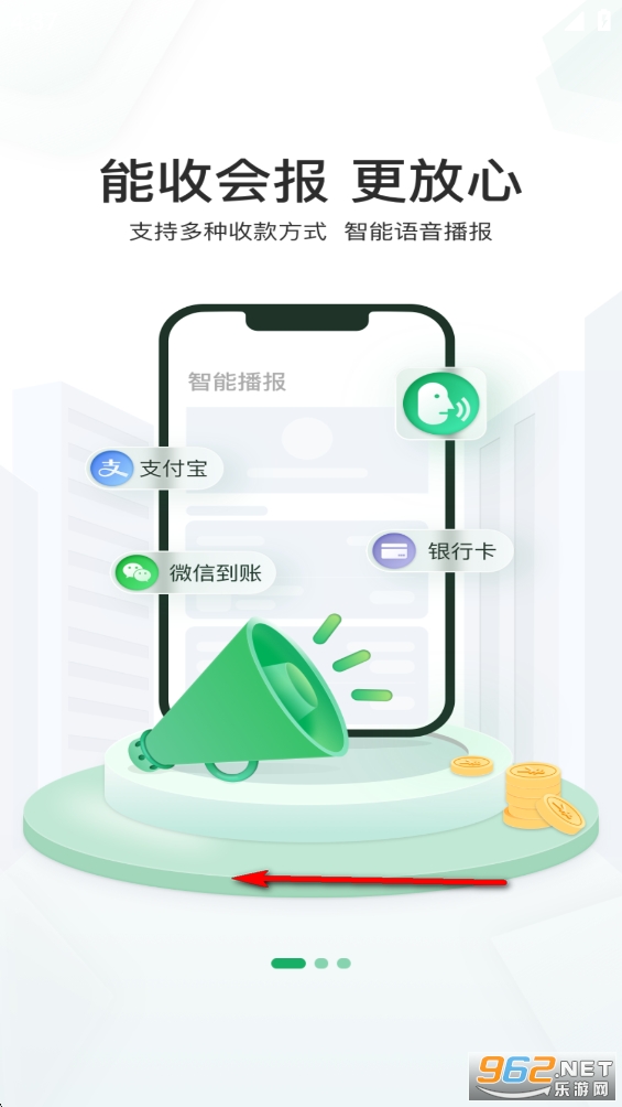 邮驿付app官方版 邮驿付app官方版