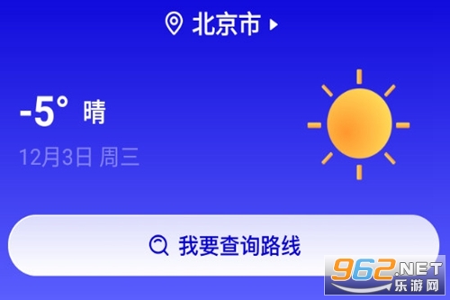 行至公交app 行至公交app