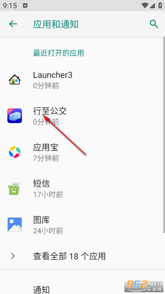 行至公交app 行至公交app
