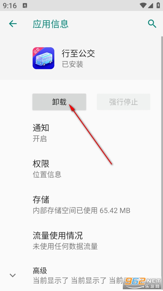 行至公交app 行至公交app