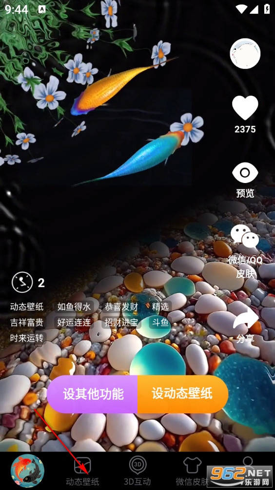锦鲤金鱼壁纸 锦鲤金鱼壁纸