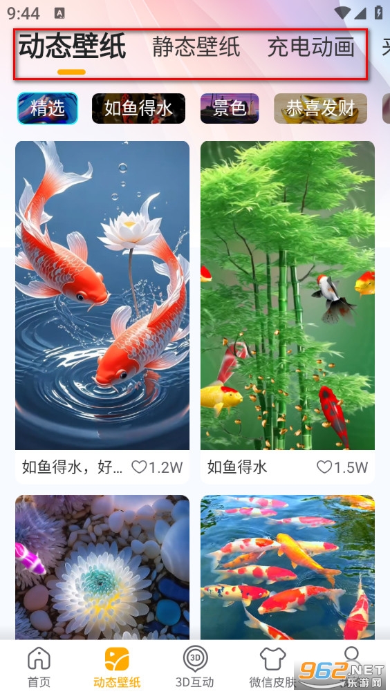 锦鲤金鱼壁纸 锦鲤金鱼壁纸