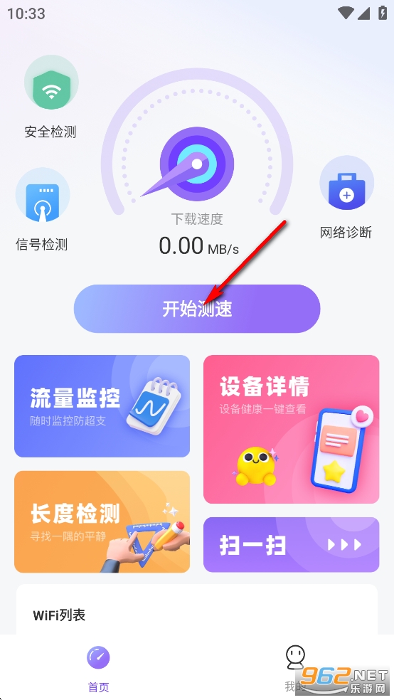 WiFi����Կ��app