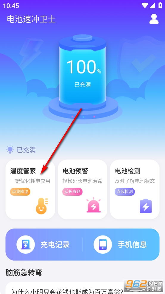 ����ٳ���ʿapp