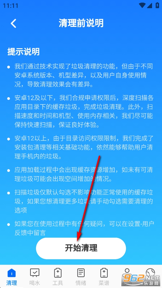 王牌极速垃圾清理app 王牌极速垃圾清理app