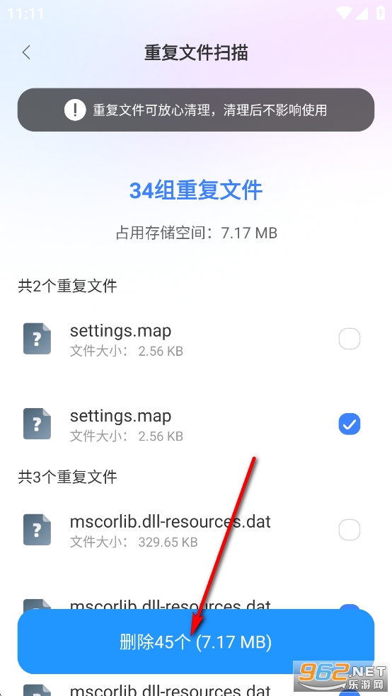 王牌极速垃圾清理app 王牌极速垃圾清理app