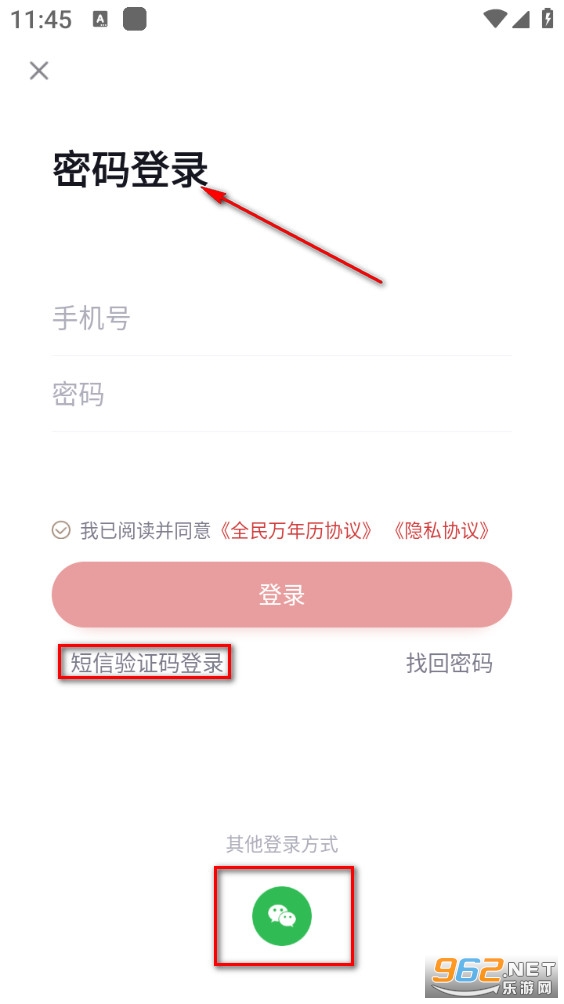全民万年历 全民万年历