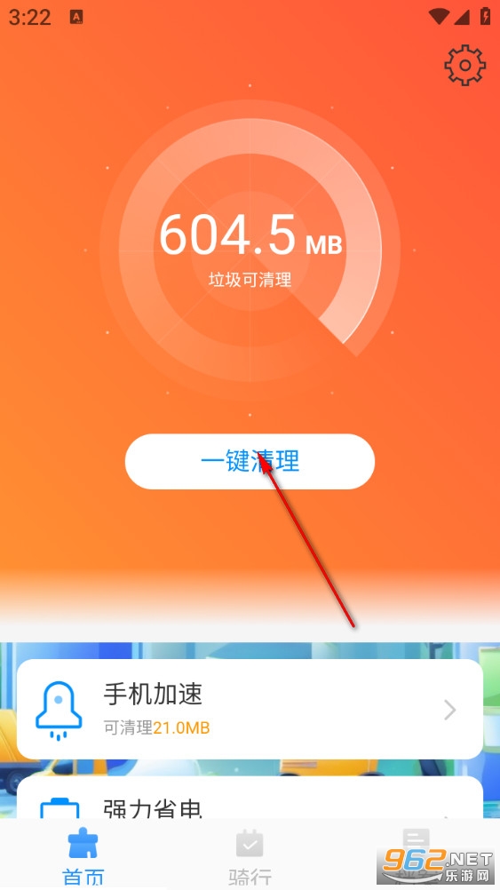 高效垃圾清理app 高效垃圾清理app