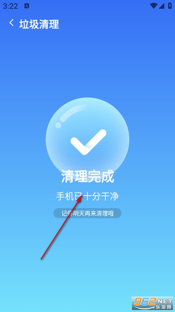 高效垃圾清理app 高效垃圾清理app