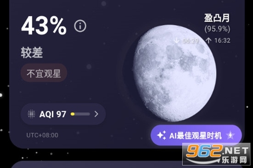 天文通最新版 天文通最新版
