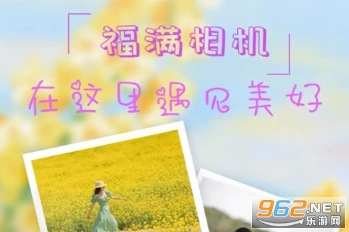 福满相机app 福满相机app