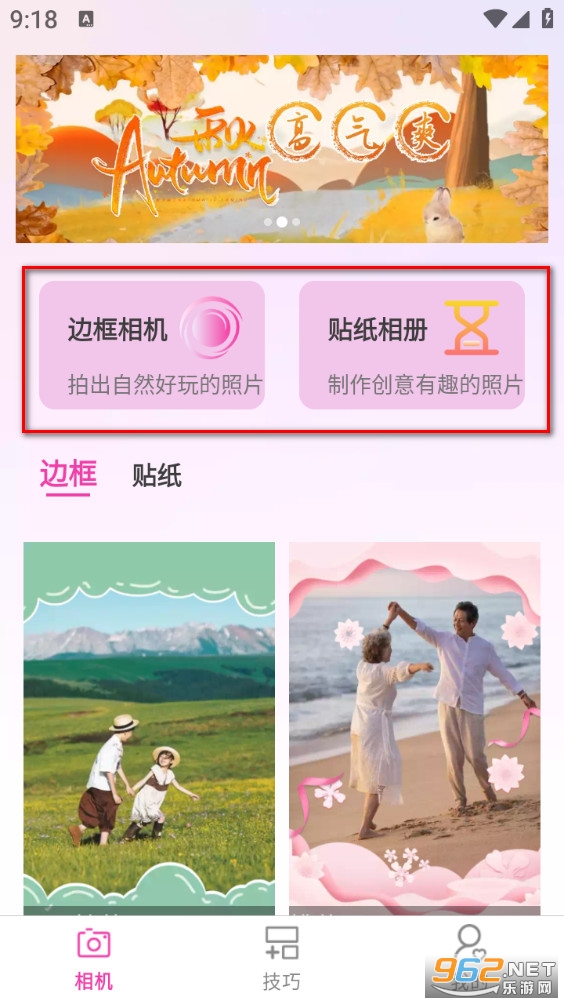 福满相机app 福满相机app