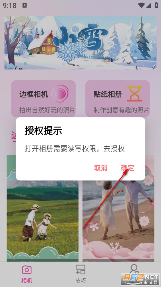 福满相机app 福满相机app