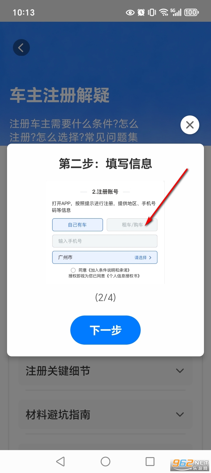 ˳�糵��app�ٷ���
