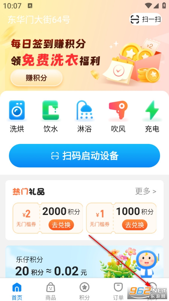 乐仔生活app 乐仔生活app