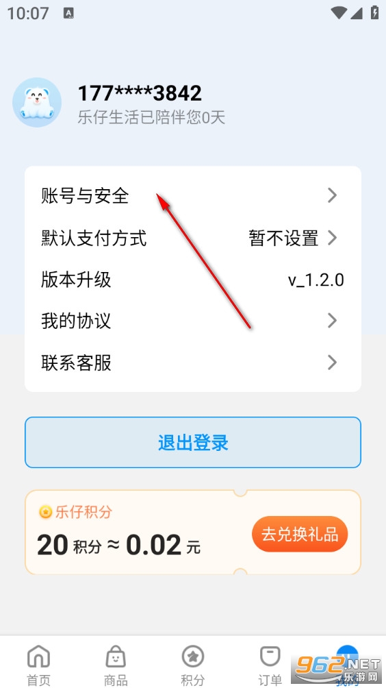 乐仔生活app 乐仔生活app