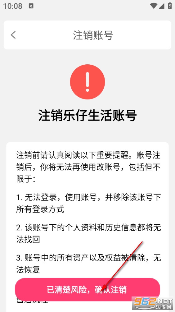 乐仔生活app 乐仔生活app