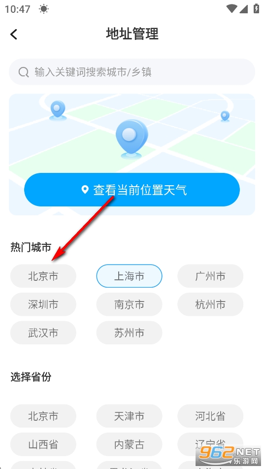 15日精准天气预报app 15日精准天气预报app
