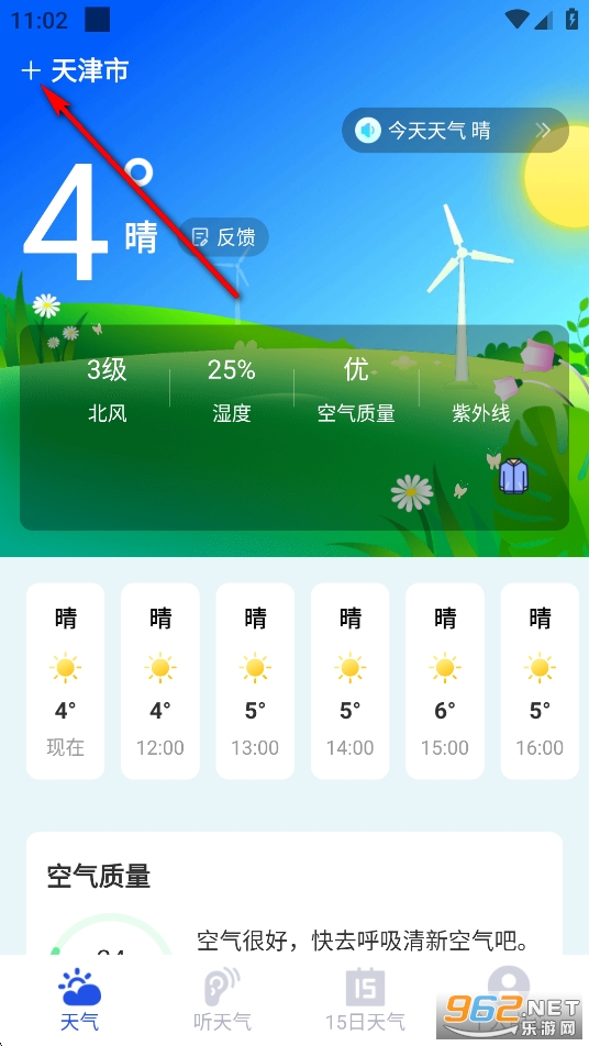 墨知天气预报app 墨知天气预报app