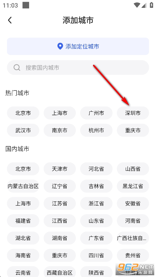 墨知天气预报app 墨知天气预报app