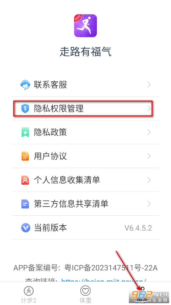走路有福气免费版 走路有福气免费版