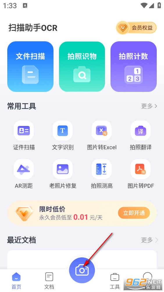 ɨ������OCRapp