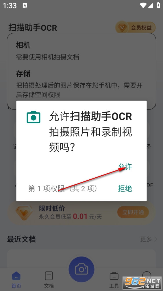 ɨ������OCRapp