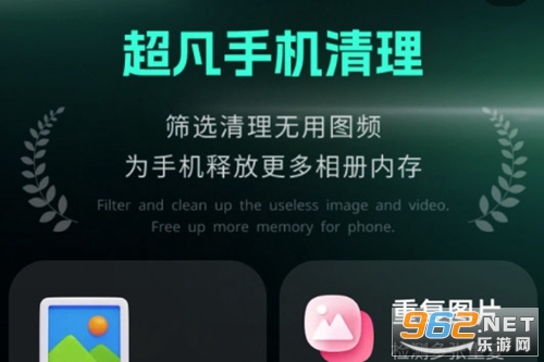 超凡手机清理app 超凡手机清理app